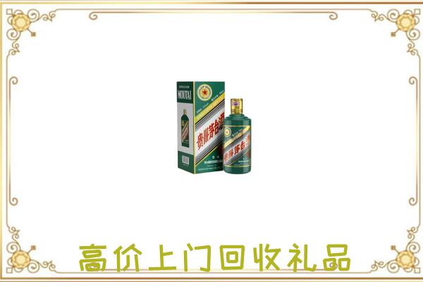 焦作市附近回收生肖茅台酒