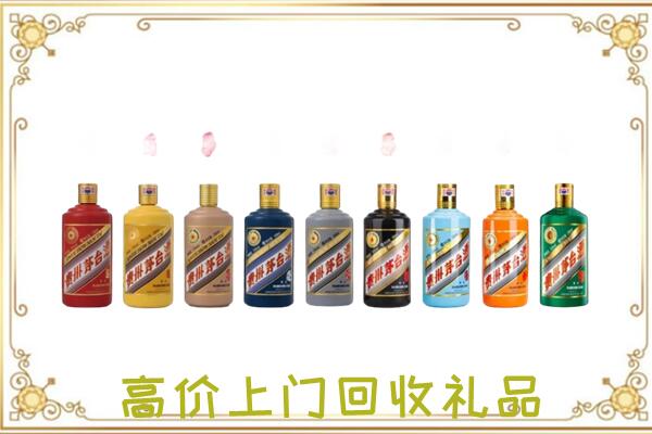焦作市附近回收茅台纪念酒