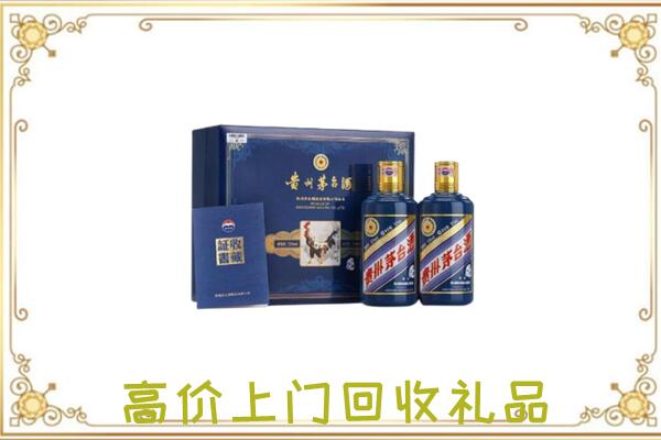 焦作市附近回收茅台酒礼盒