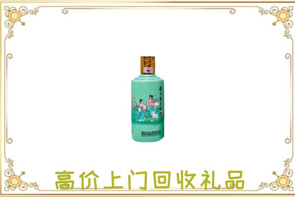 焦作市附近回收24节气茅台酒