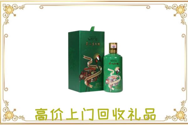 焦作市附近回收出口茅台酒