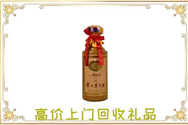 焦作市附近回收30年茅台