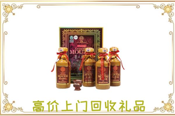 焦作市附近回收50年茅台