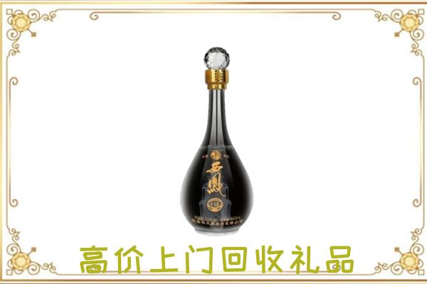焦作市周边回收西凤酒