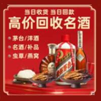 焦作市茅台酒回收,酒瓶,烟酒,飞天茅台酒,名酒,焦作市回收贵州茅台酒